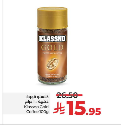 Coffee available at LULU Hypermarket in KSA, Saudi Arabia, Saudi - Dammam