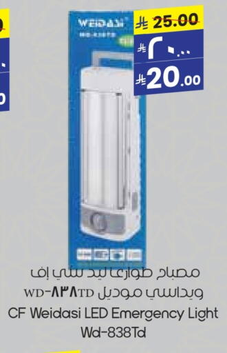 Lighting in City Flower, Saudi Arabia Offers - Saudi Arabia available at City Flower in KSA, Saudi Arabia, Saudi - Khafji