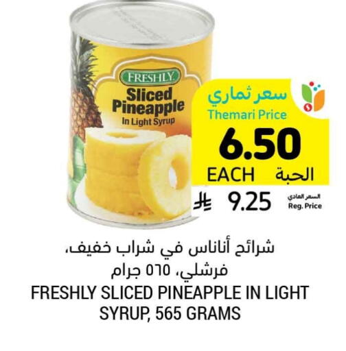 Pineapple available at أسواق التميمي in مملكة العربية السعودية, السعودية, سعودية - سيهات