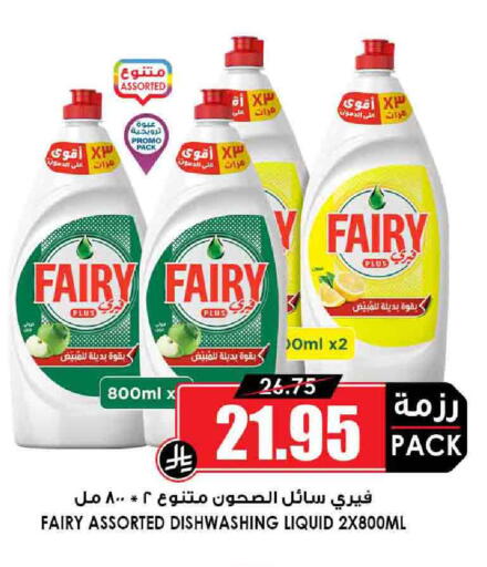 FAIRY available at Prime Supermarket in KSA, Saudi Arabia, Saudi - Abha