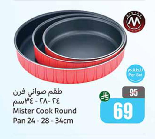 Cookware in Othaim Markets, Saudi Arabia Offers - Saudi Arabia available at Othaim Markets in KSA, Saudi Arabia, Saudi - Qatif