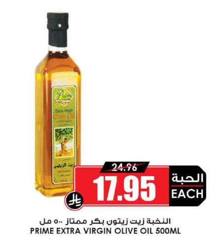 Oil & Ghee in Prime Supermarket, Saudi Arabia Offers - Saudi Arabia Virgin Olive Oil available at Prime Supermarket in KSA, Saudi Arabia, Saudi - Khafji