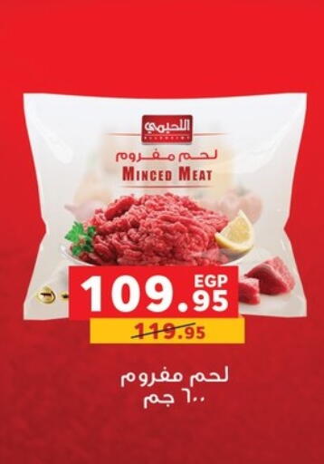 available at Panda  in Egypt - Cairo
