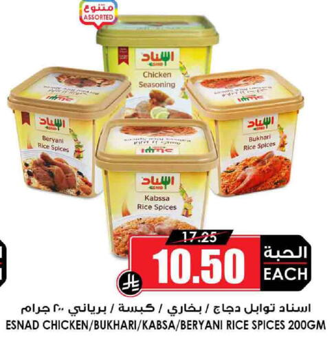 Rice in Prime Supermarket, Saudi Arabia Offers - Saudi Arabia Basmati / Biryani Rice available at Prime Supermarket in KSA, Saudi Arabia, Saudi - Az Zulfi