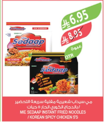 MIE SEDAAP Noodles available at Farm  in KSA, Saudi Arabia, Saudi - Abha