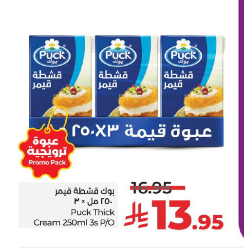 PUCK available at LULU Hypermarket in KSA, Saudi Arabia, Saudi - Dammam