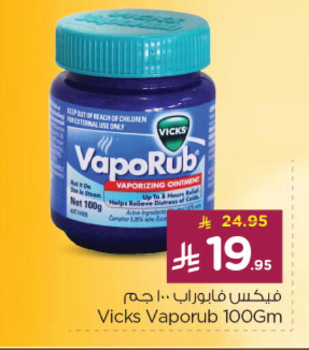 Health Care in Nesto, Saudi Arabia Offers - Saudi Arabia VICKS available at Nesto in KSA, Saudi Arabia, Saudi - Dammam