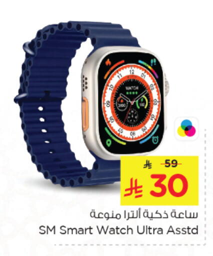 Smart Watch in Nesto, Saudi Arabia Offers - Saudi Arabia available at Nesto in KSA, Saudi Arabia, Saudi - Jubail