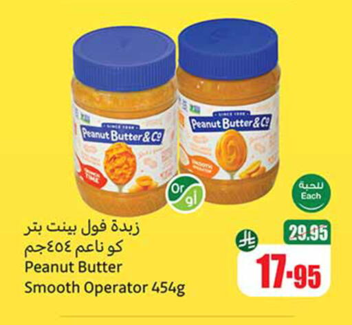 الصلصات والسبريد in أسواق عبد الله العثيم, المملكة العربية السعودية Offers - المملكة العربية السعودية زبدة الفول السوداني & كو زبدة الفول السوداني available at أسواق عبد الله العثيم in مملكة العربية السعودية, السعودية, سعودية - القنفذة
