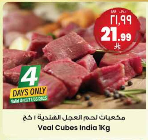 Veal available at City Flower in KSA, Saudi Arabia, Saudi - Sakaka