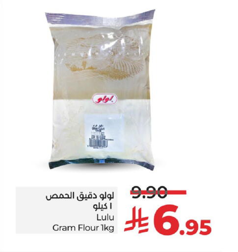 LULU available at LULU Hypermarket in KSA, Saudi Arabia, Saudi - Qatif