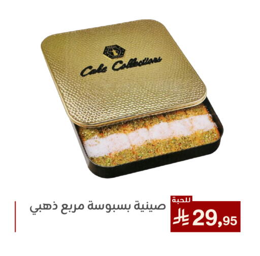 Cookware in Family Discount, Saudi Arabia Offers - Saudi Arabia available at Family Discount in KSA, Saudi Arabia, Saudi - Dammam