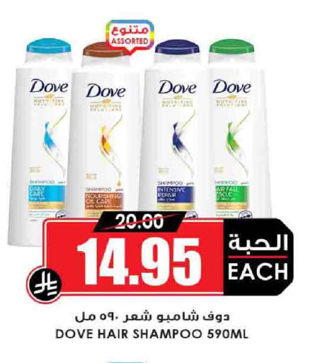 العناية بالشعر in أسواق النخبة, المملكة العربية السعودية Offers - المملكة العربية السعودية دوف شامبو / بلسم available at أسواق النخبة in مملكة العربية السعودية, السعودية, سعودية - عرعر