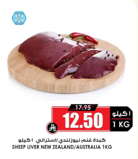 Mutton / Lamb available at Prime Supermarket in KSA, Saudi Arabia, Saudi - Al-Kharj