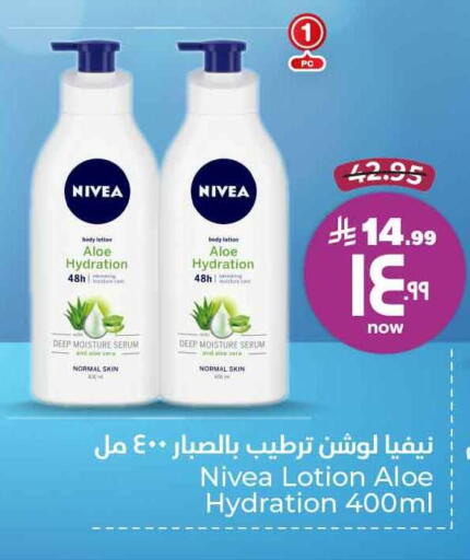 Nivea Body Lotion & Cream available at Hyper Al Wafa in KSA, Saudi Arabia, Saudi - Ta'if