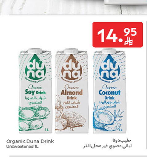 Coconut available at Carrefour in KSA, Saudi Arabia, Saudi - Sakaka