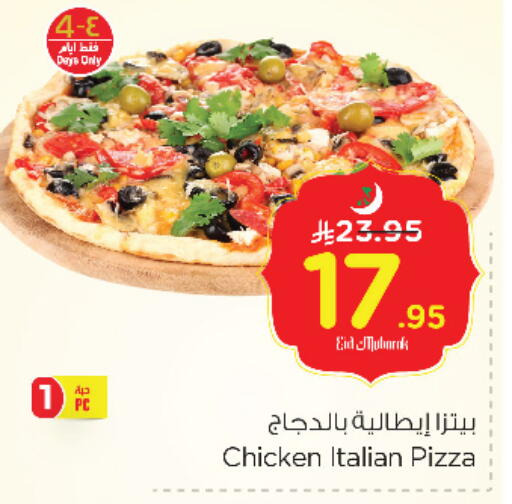 الطعام الساخن in نستو, المملكة العربية السعودية Offers - المملكة العربية السعودية available at نستو in مملكة العربية السعودية, السعودية, سعودية - الجبيل