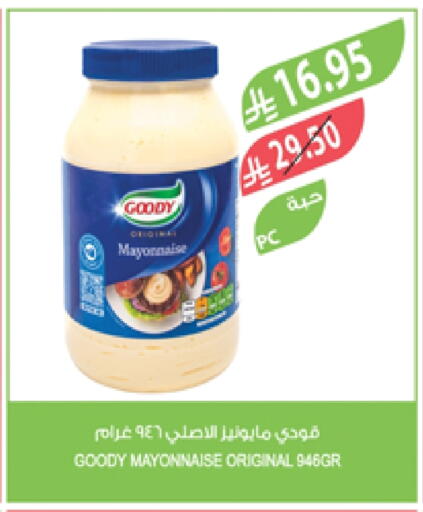 GOODY Mayonnaise available at Farm  in KSA, Saudi Arabia, Saudi - Jazan