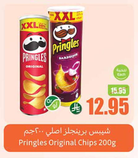 وجبات خفيفة in أسواق عبد الله العثيم, المملكة العربية السعودية Offers - المملكة العربية السعودية available at أسواق عبد الله العثيم in مملكة العربية السعودية, السعودية, سعودية - القنفذة