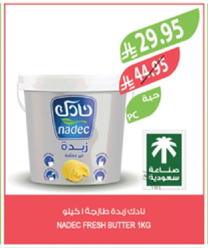Butter in Farm , Saudi Arabia Offers - Saudi Arabia NADEC available at Farm in KSA, Saudi Arabia, Saudi - Al Hasa