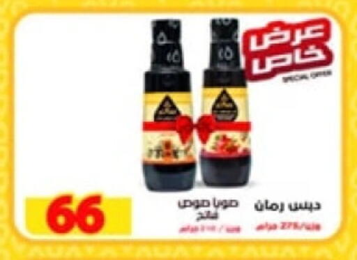 Powdered Drinks & Syrups in Aswaq Albader, Egypt Offers - Egypt available at Aswaq Albader in Egypt - Cairo
