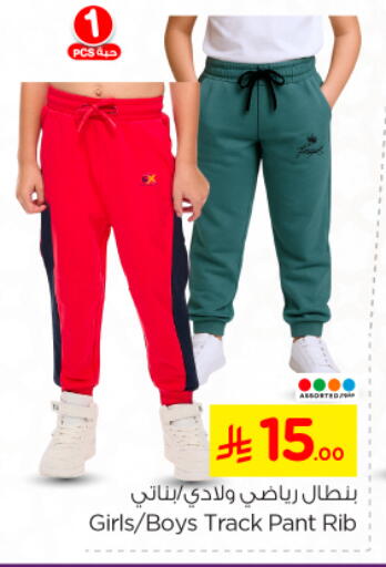 available at Nesto in KSA, Saudi Arabia, Saudi - Riyadh