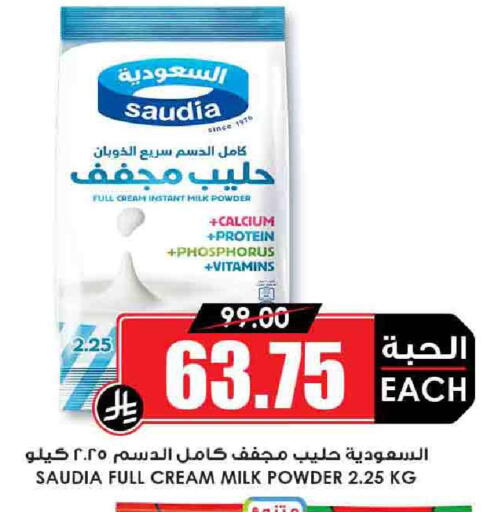 سعودية حليب مجفف available at أسواق النخبة in مملكة العربية السعودية, السعودية, سعودية - حفر الباطن