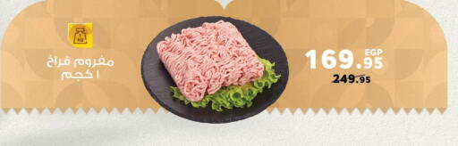 available at Panda  in Egypt - Cairo