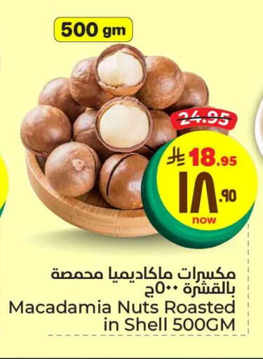 available at Hyper Al Wafa in KSA, Saudi Arabia, Saudi - Mecca