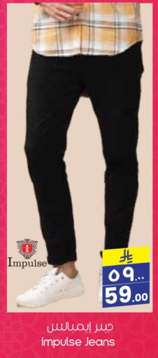 Men Clothing in City Flower, Saudi Arabia Offers - Saudi Arabia available at City Flower in KSA, Saudi Arabia, Saudi - Khafji