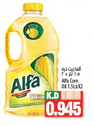 Corn Oil available at Mango Hypermarket  in Kuwait - Jahra Governorate