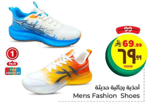 Footwear in Hyper Al Wafa, Saudi Arabia Offers - Saudi Arabia available at Hyper Al Wafa in KSA, Saudi Arabia, Saudi - Mecca