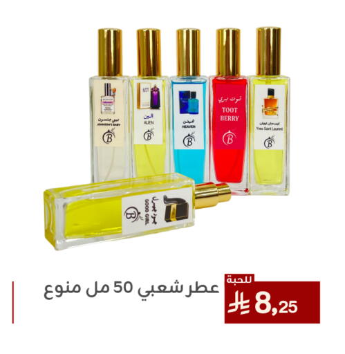 Fragrance in Family Discount, Saudi Arabia Offers - Saudi Arabia available at Family Discount in KSA, Saudi Arabia, Saudi - Dammam