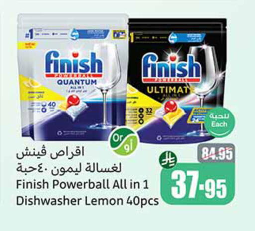 FINISH available at Othaim Markets in KSA, Saudi Arabia, Saudi - Qatif