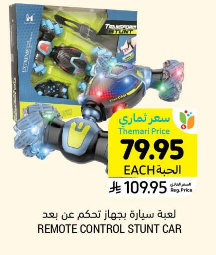 available at Tamimi Market in KSA, Saudi Arabia, Saudi - Khafji