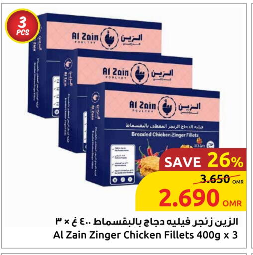 Chicken Zinger available at Sultan Center  in Oman - Sohar