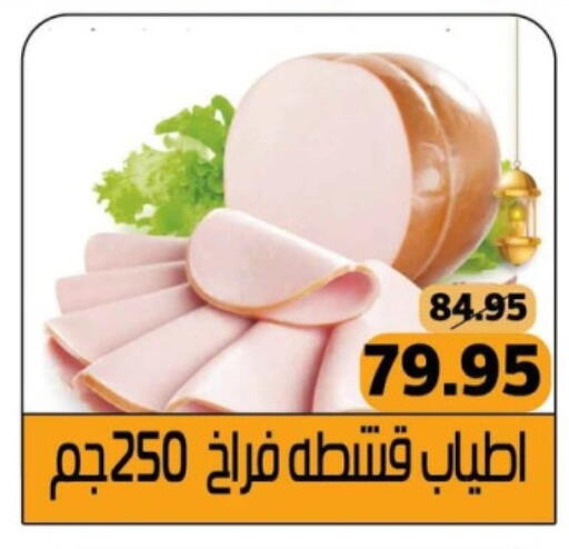available at Mekkawy market  in Egypt - Cairo