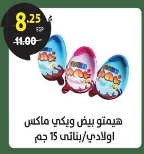 available at A Market in Egypt - Cairo