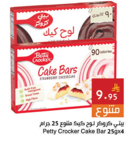 Strawberry available at Hala Markets in KSA, Saudi Arabia, Saudi - Jeddah