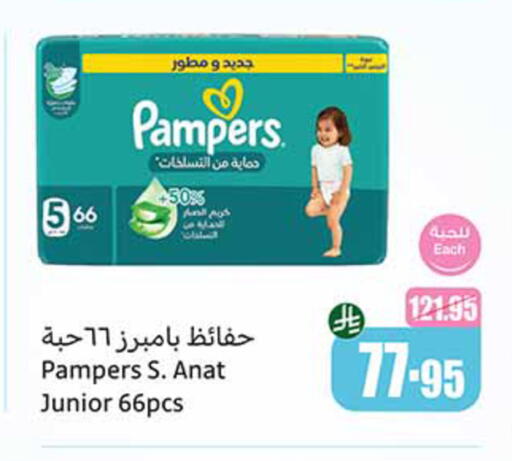 حفاضات أطفال in أسواق عبد الله العثيم, المملكة العربية السعودية Offers - المملكة العربية السعودية بامبي available at أسواق عبد الله العثيم in مملكة العربية السعودية, السعودية, سعودية - القنفذة