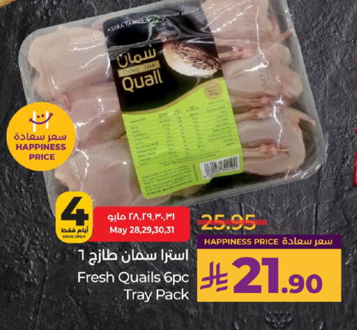 Chicken in LULU Hypermarket, Saudi Arabia Offers - Saudi Arabia Quail available at LULU Hypermarket in KSA, Saudi Arabia, Saudi - Saihat