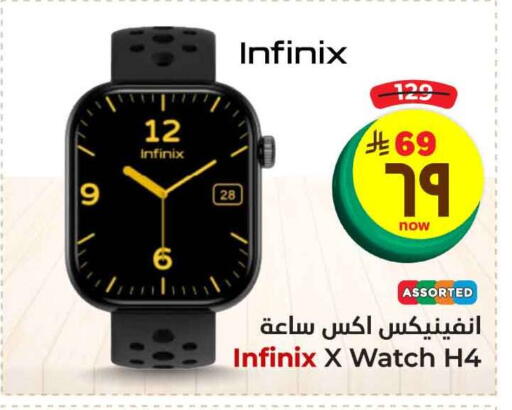 Smart Watch in Hyper Al Wafa, Saudi Arabia Offers - Saudi Arabia INFINIX available at Hyper Al Wafa in KSA, Saudi Arabia, Saudi - Ta'if