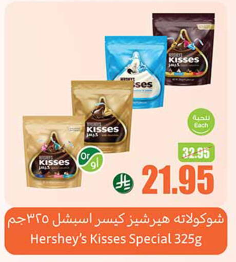 الشوكولاتة و الحلاوة in أسواق عبد الله العثيم, المملكة العربية السعودية Offers - المملكة العربية السعودية available at أسواق عبد الله العثيم in مملكة العربية السعودية, السعودية, سعودية - القنفذة