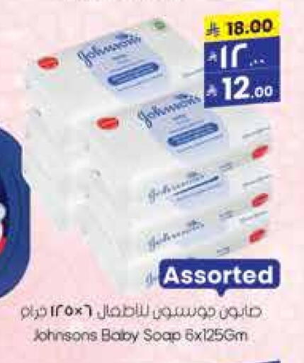 Baby Care in City Flower, Saudi Arabia Offers - Saudi Arabia JOHNSONS available at City Flower in KSA, Saudi Arabia, Saudi - Riyadh