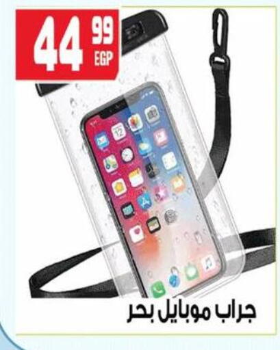available at هايبر موسى in Egypt - القاهرة