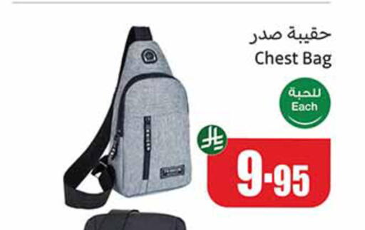 Luggage in Othaim Markets, Saudi Arabia Offers - Saudi Arabia available at Othaim Markets in KSA, Saudi Arabia, Saudi - Tabuk