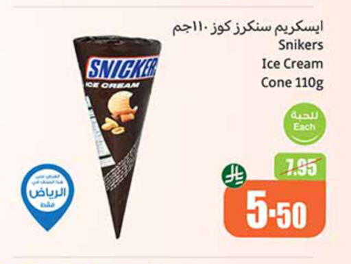 available at أسواق عبد الله العثيم in مملكة العربية السعودية, السعودية, سعودية - القنفذة