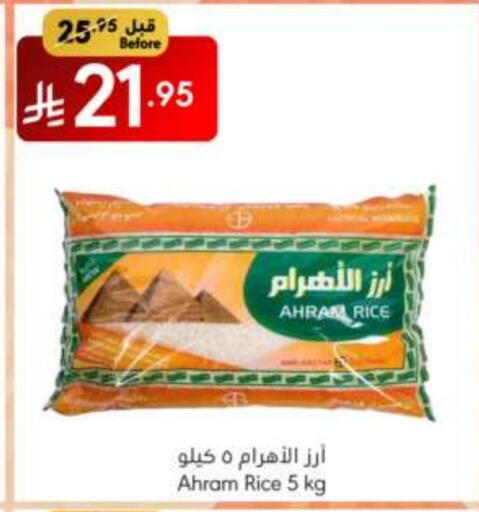 available at Manuel Market in KSA, Saudi Arabia, Saudi - Riyadh