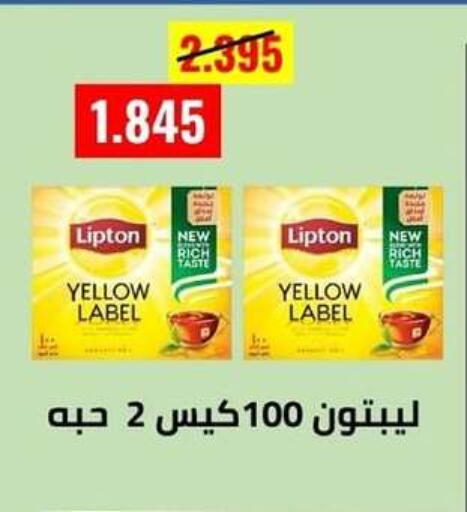 Lipton available at Al Jahra Cooperative Society in Kuwait - Jahra Governorate