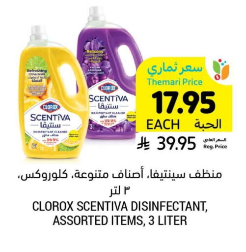 CLOROX available at Tamimi Market in KSA, Saudi Arabia, Saudi - Jubail